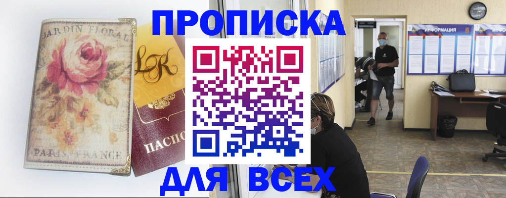 прописка для школы в Георгиевске