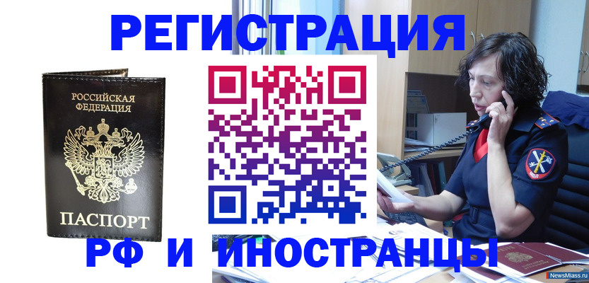 временная регистрация собственник в Георгиевске