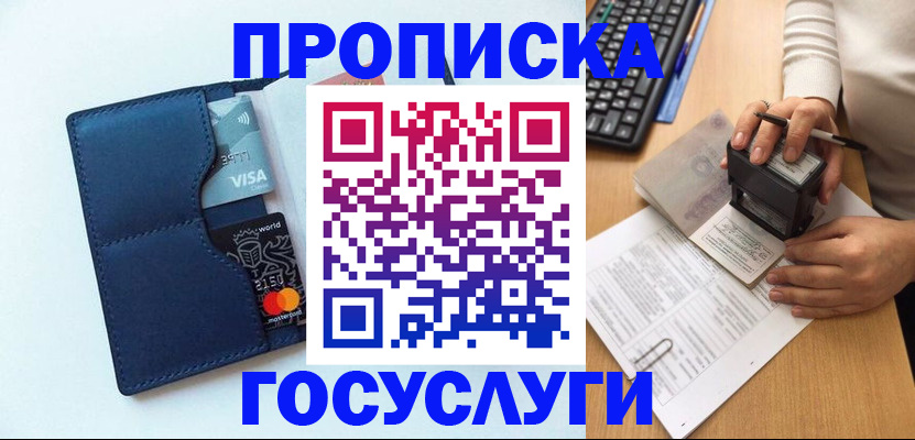 временная регистрация для всех в Георгиевске