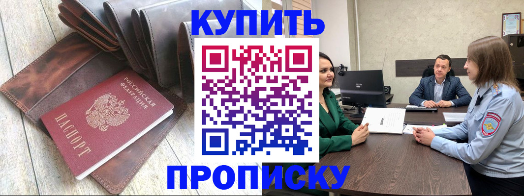 прописка паспорт в Георгиевске