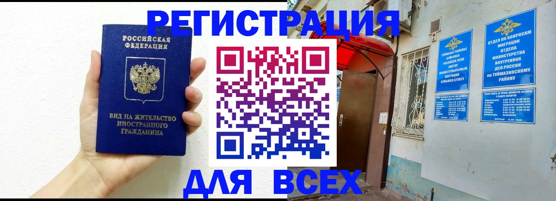 прописка законно в Георгиевске